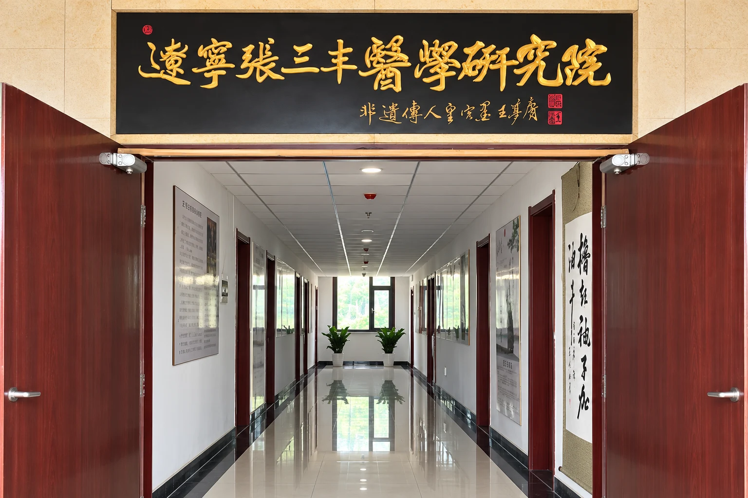 研究院门头照片，经AI辅助润色
