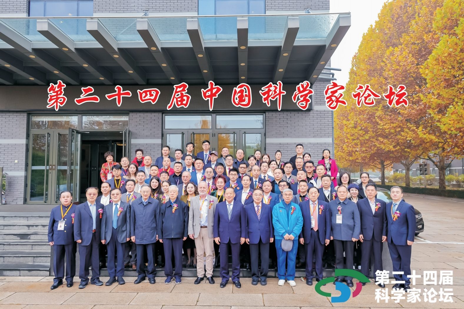 论坛交流合影