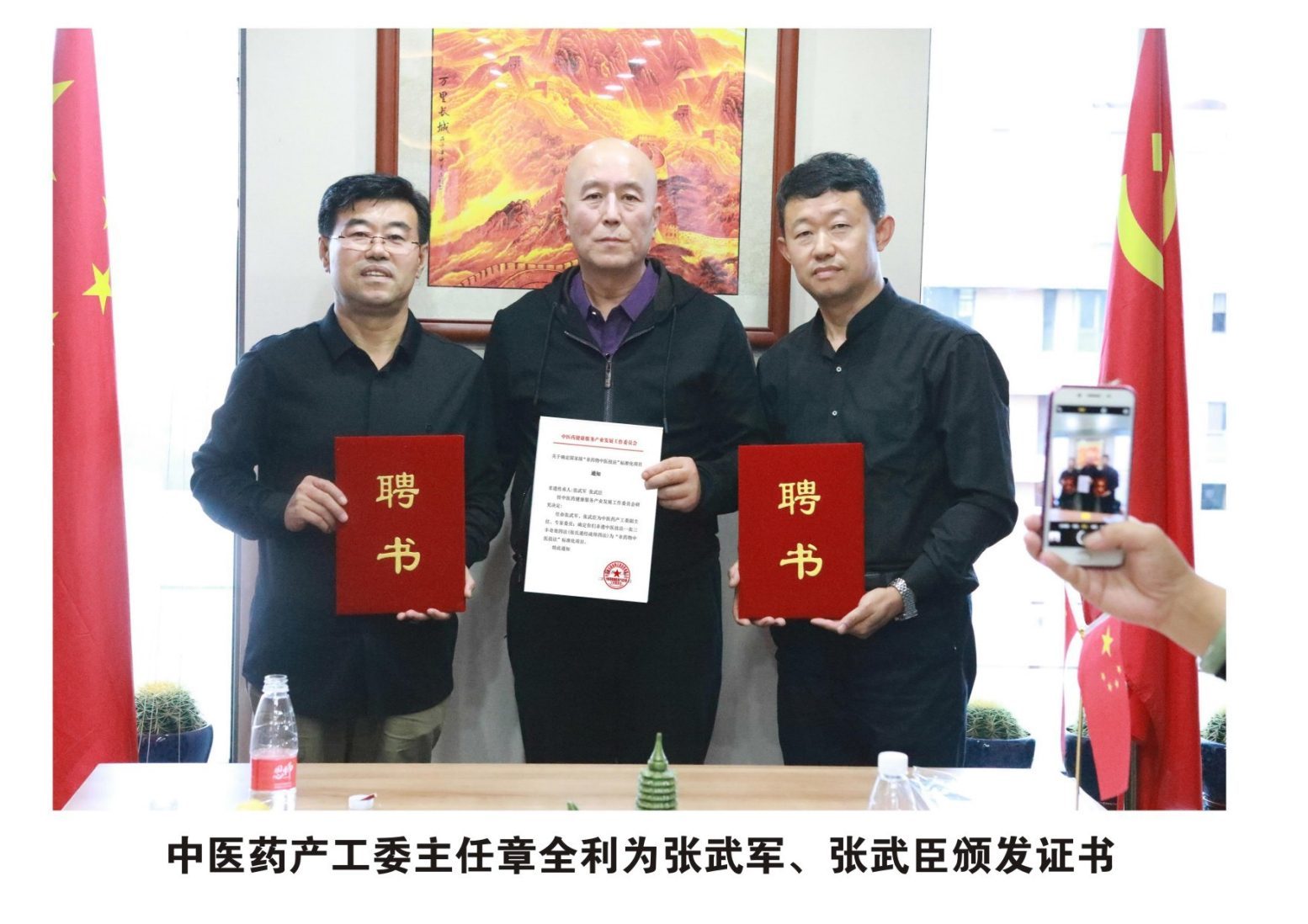 行业交流合影