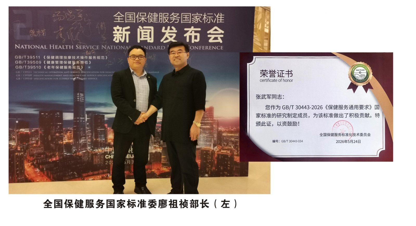行业交流合影