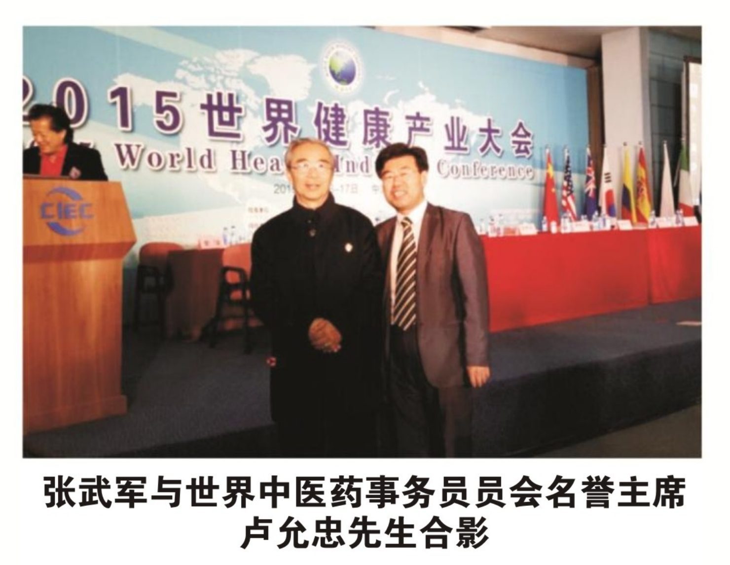 行业交流合影