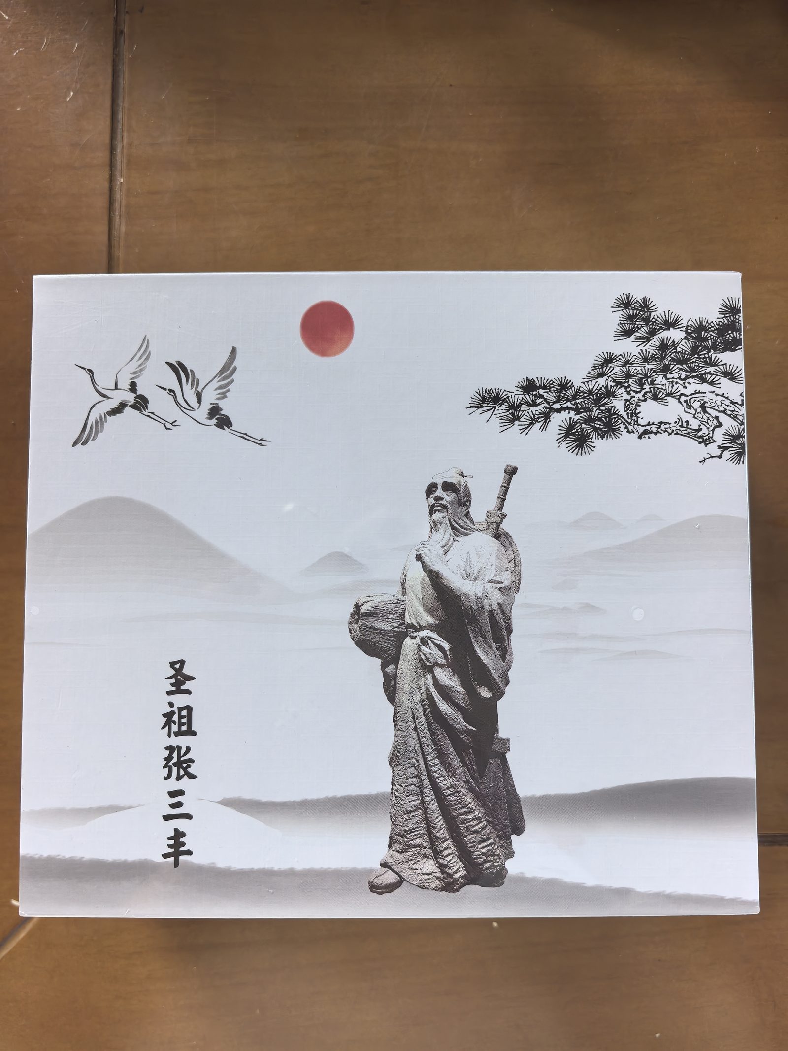 圣祖张三丰像（祖师供奉）