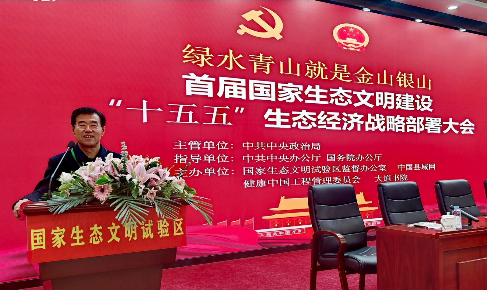 院长个人影像
