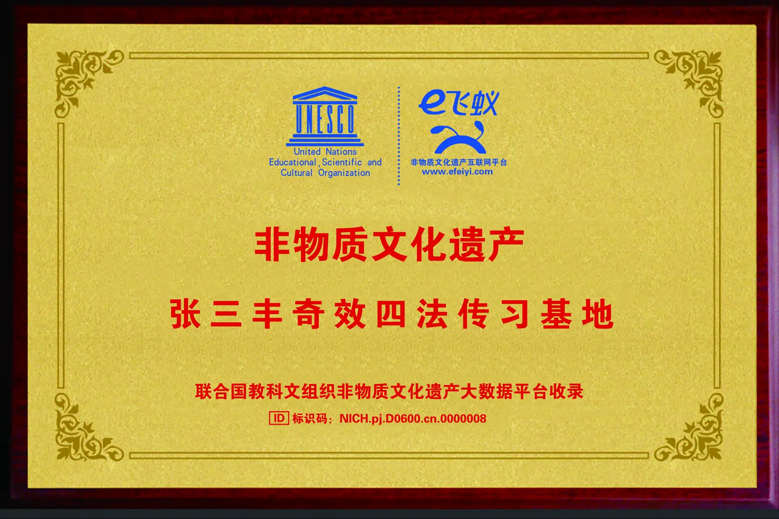 传习基地平台收录资料
