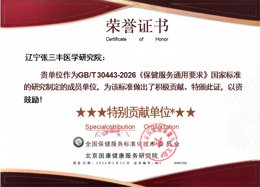 标准相关证书资料